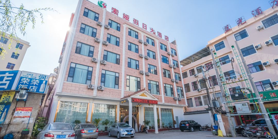 索娅假日酒店