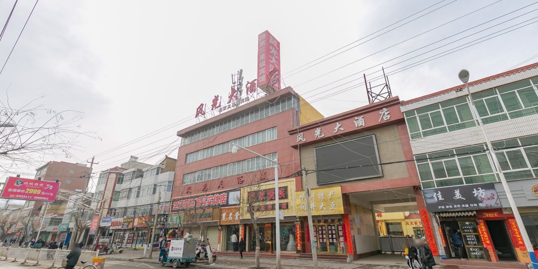 岷县风光大酒店