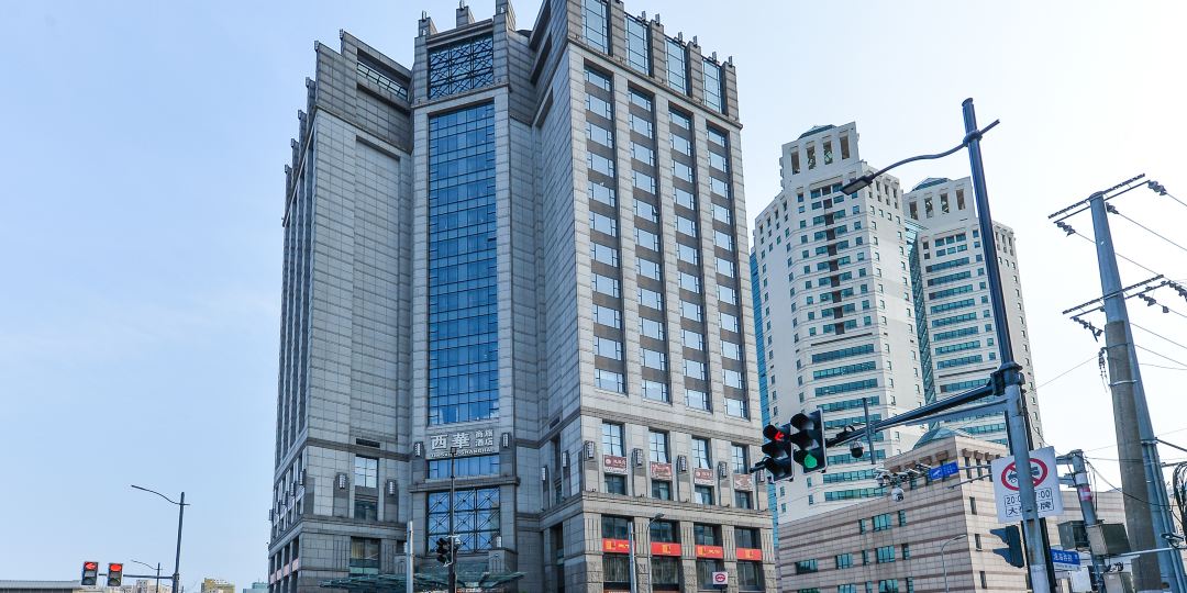 西华商务酒店