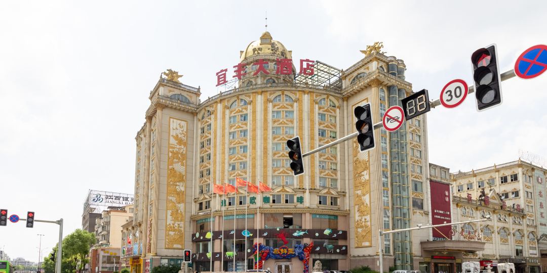 宜春大酒店