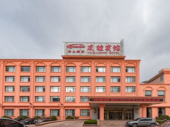 成山一宾馆馆(荣成店)