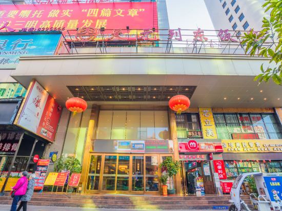 天元列东酒店