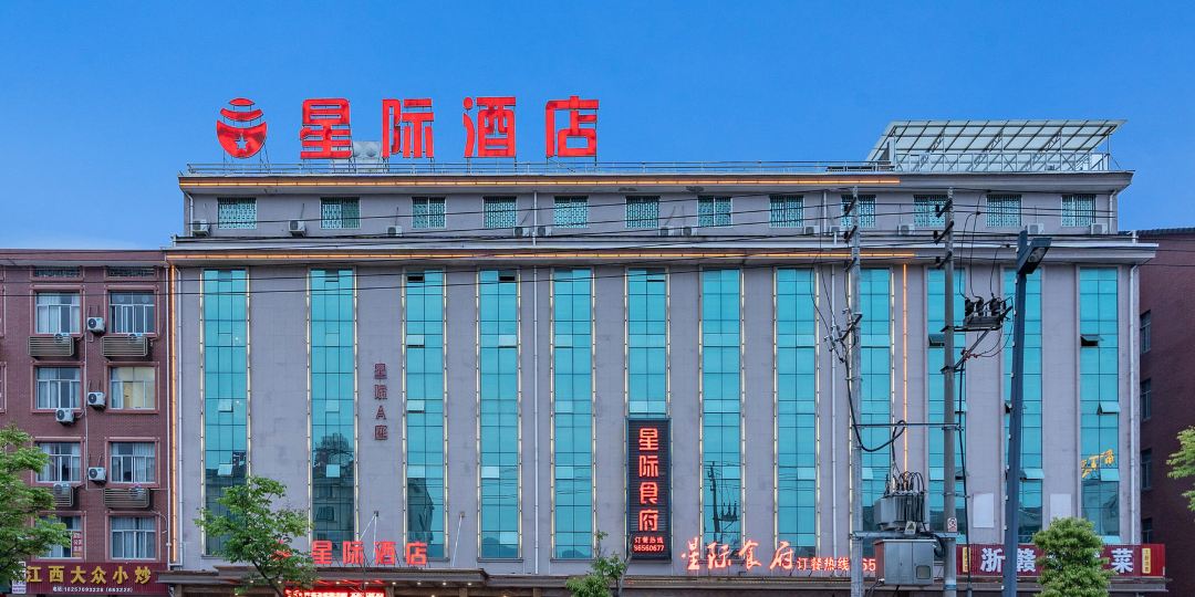 横店星级酒店