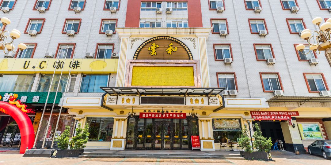 云和大洒店(池湖分店)