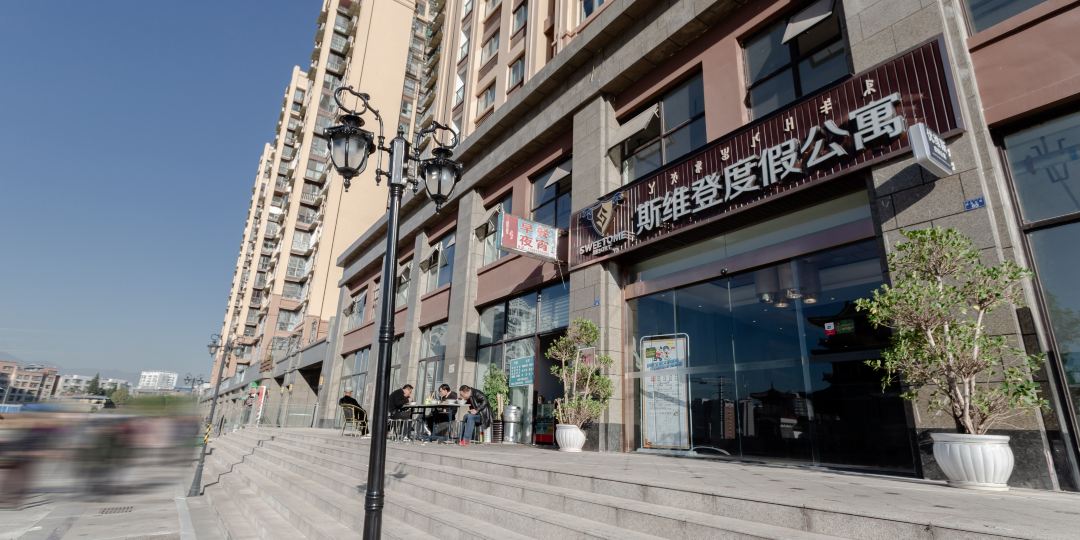 胡家斯维登度假公寓(西昌彩云府邛海店)