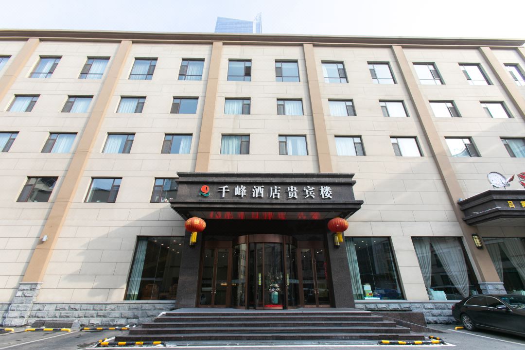 Qianfeng Hotel (VIP Building)