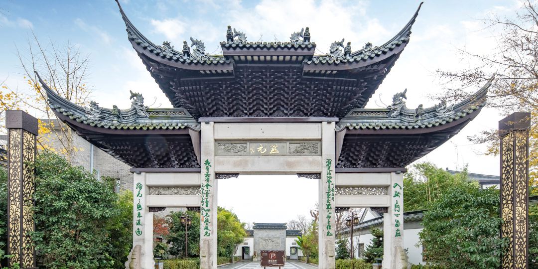 默元园度假酒店
