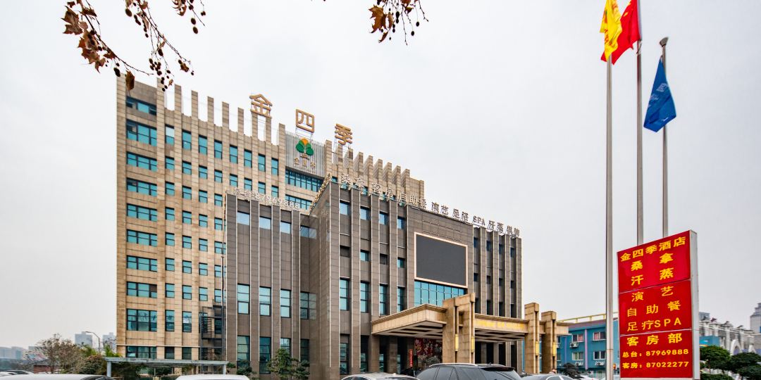 宜兴四季酒店