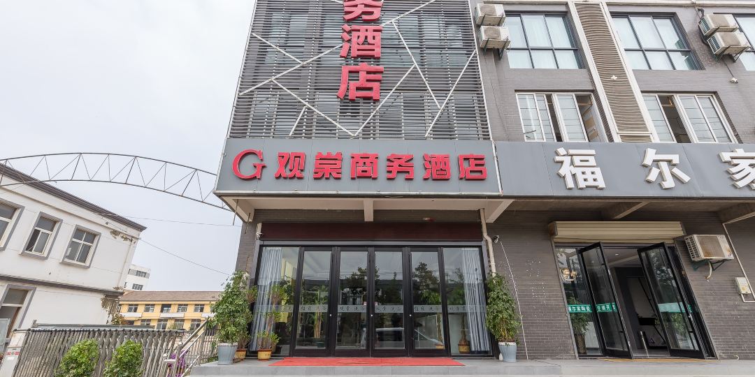 徐州观棠商务酒店(棠张镇店)