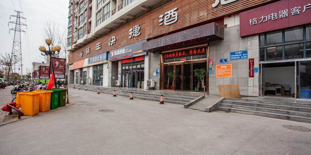 郑州丽丰快捷酒店