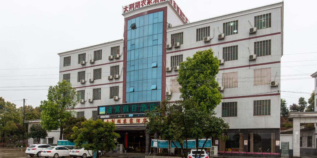 汨罗大荆河农家酒店