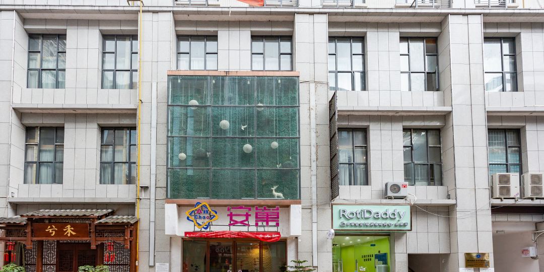 思南安巢主题酒店