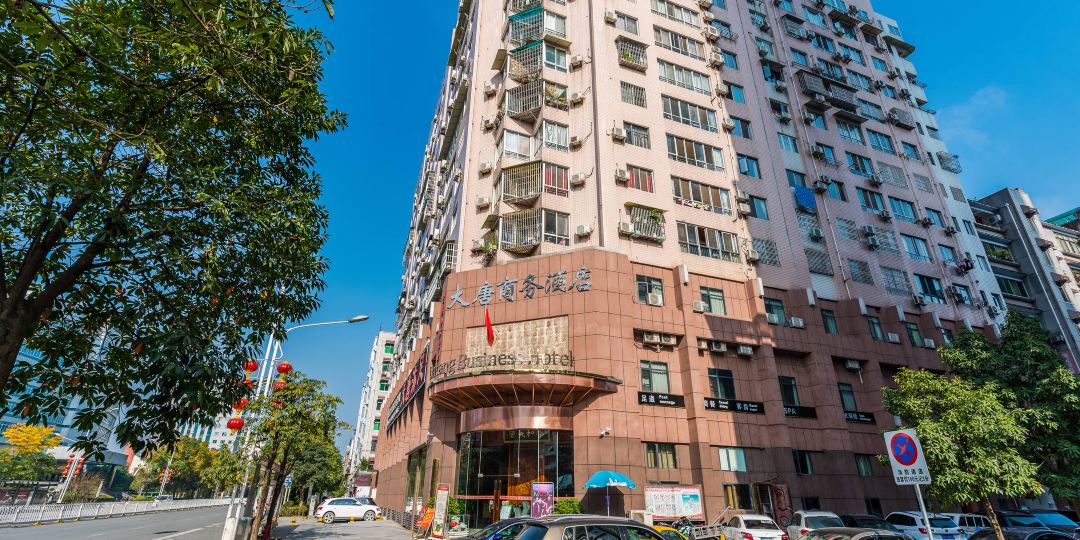 恩施大唐商务酒店