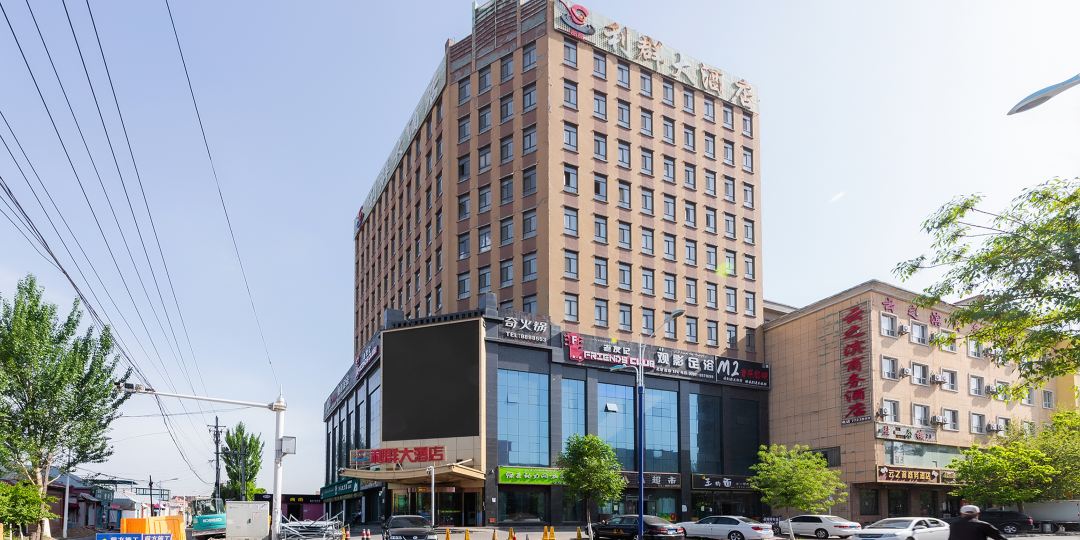 伊宁力群大酒店