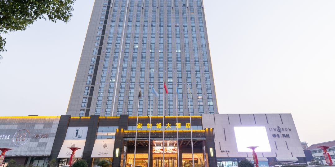 南通家纺城大洒店