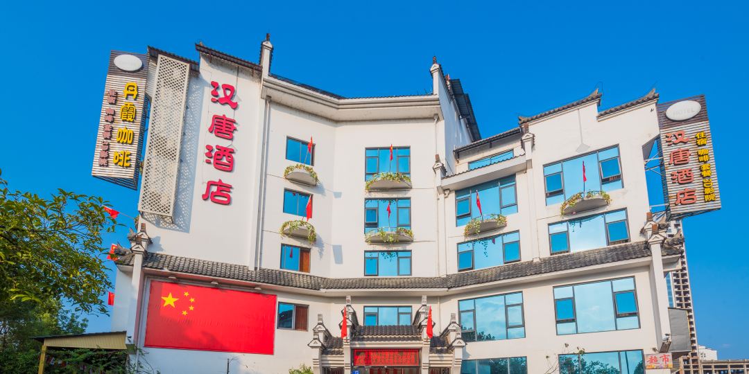 三名汉唐酒店(三涧路店)