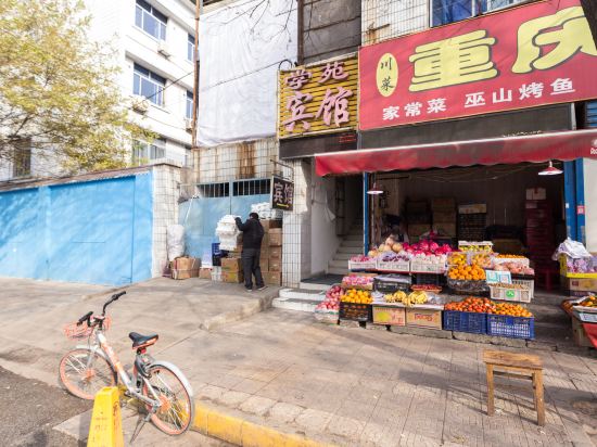 西安怡苑宾馆