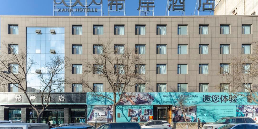 希安酒店(太原南内环店)