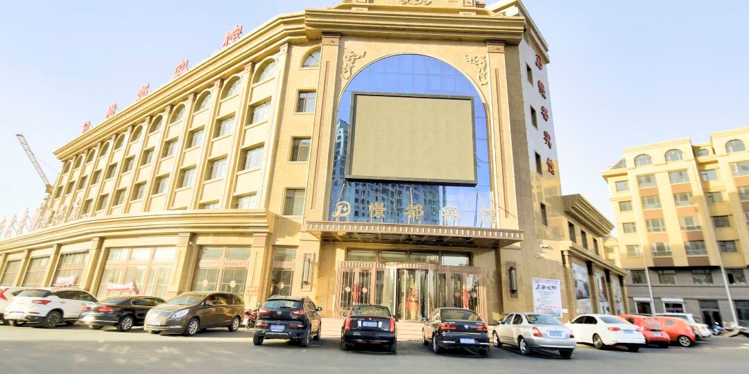 憬都旅馆