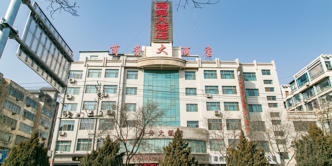 武威尚务大酒店(北关中路店)