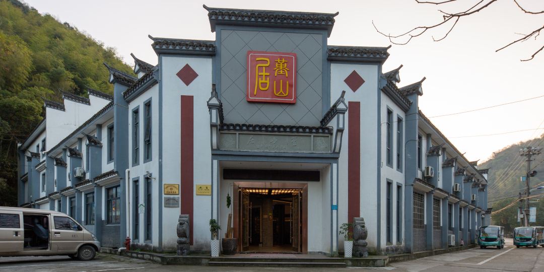 甬旅堇山居渡假村