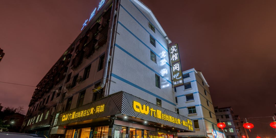 娄底大屋度时尚酒店