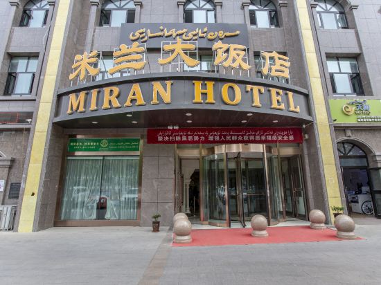 土鲁番米兰大饭店