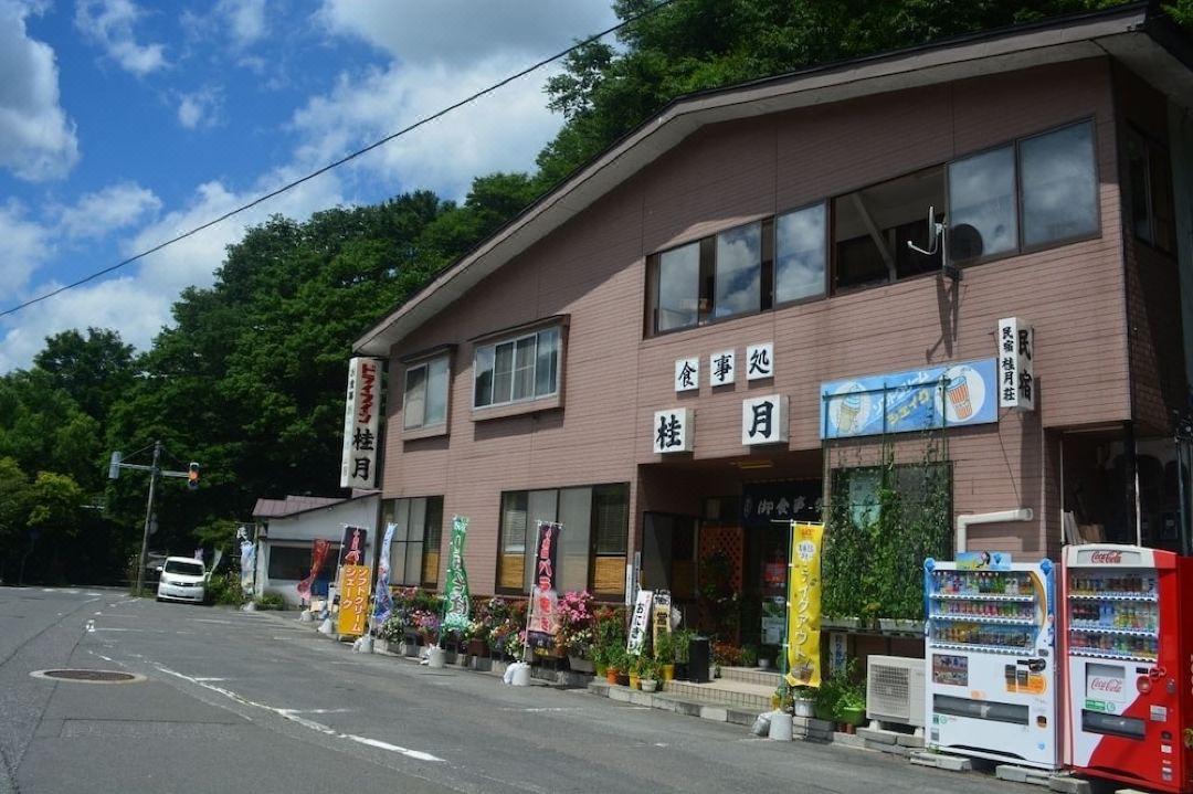 食事処民宿 桂月