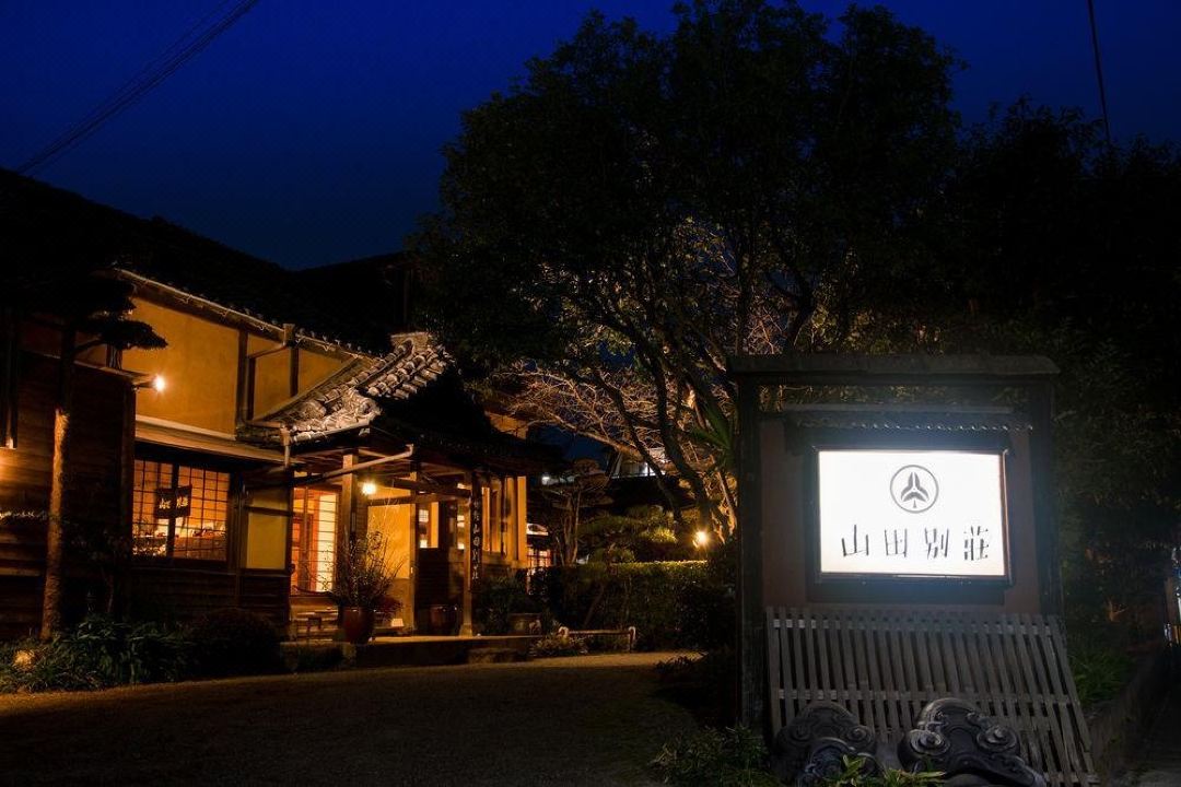 Yamada Bessou くつろぎの溫泉宿 山田別荘