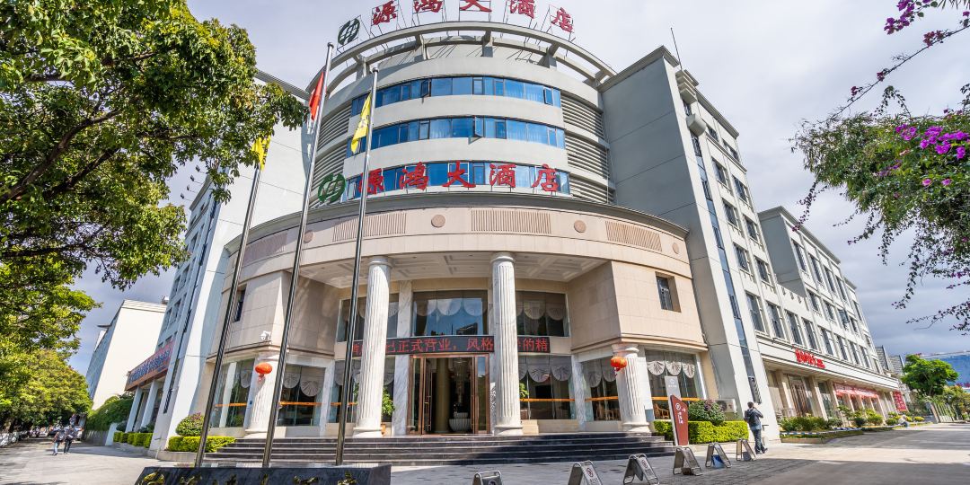 源鸿大九点(银河路店)