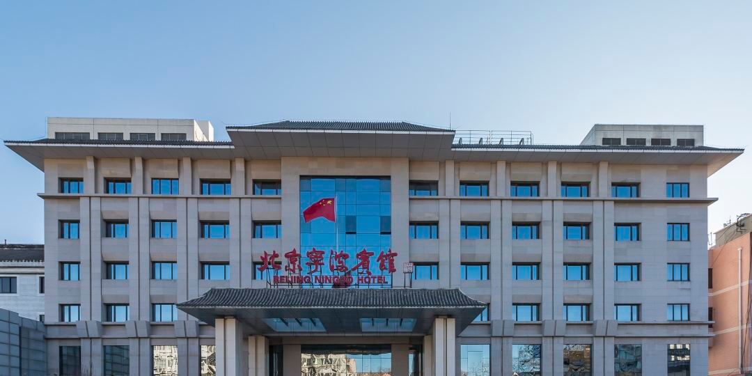 北京宁波旅馆