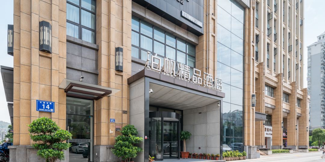 泊帆精选酒店