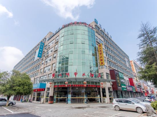 黄山明华大洒店
