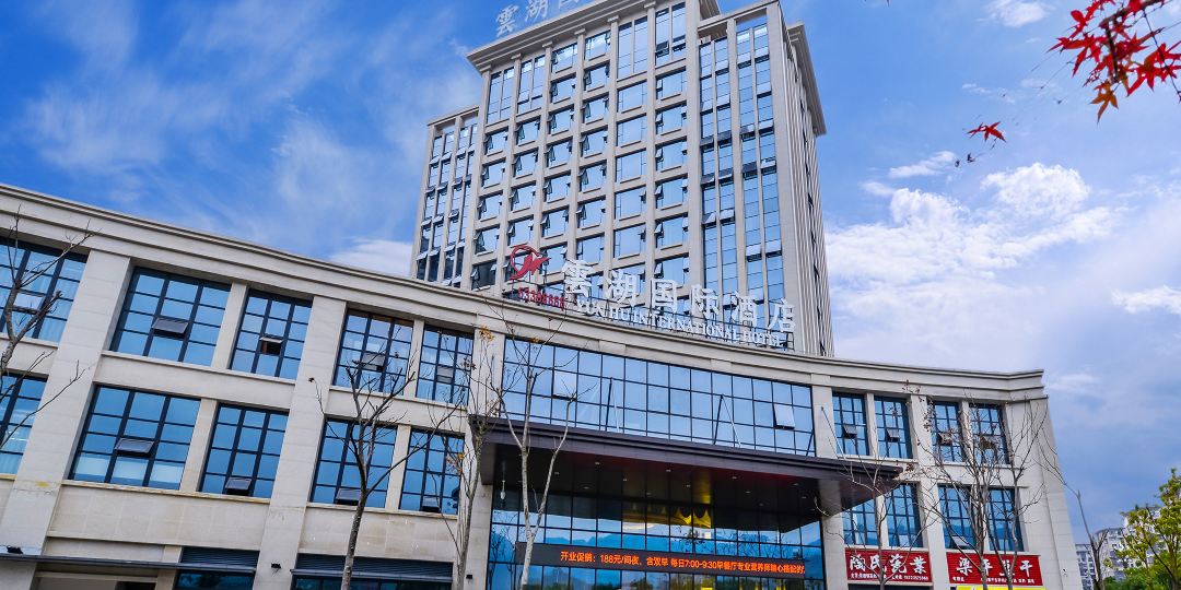 云湖国际酒店(重庆高铁梁平南站店)