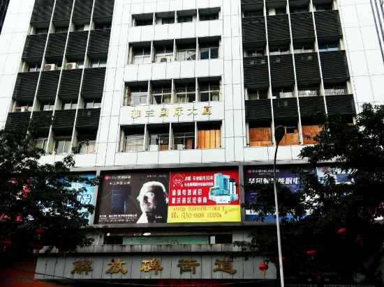 重庆万意豪公寓