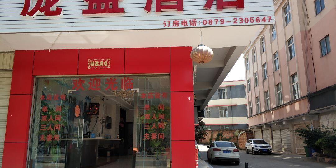 普洱庞胜酒店