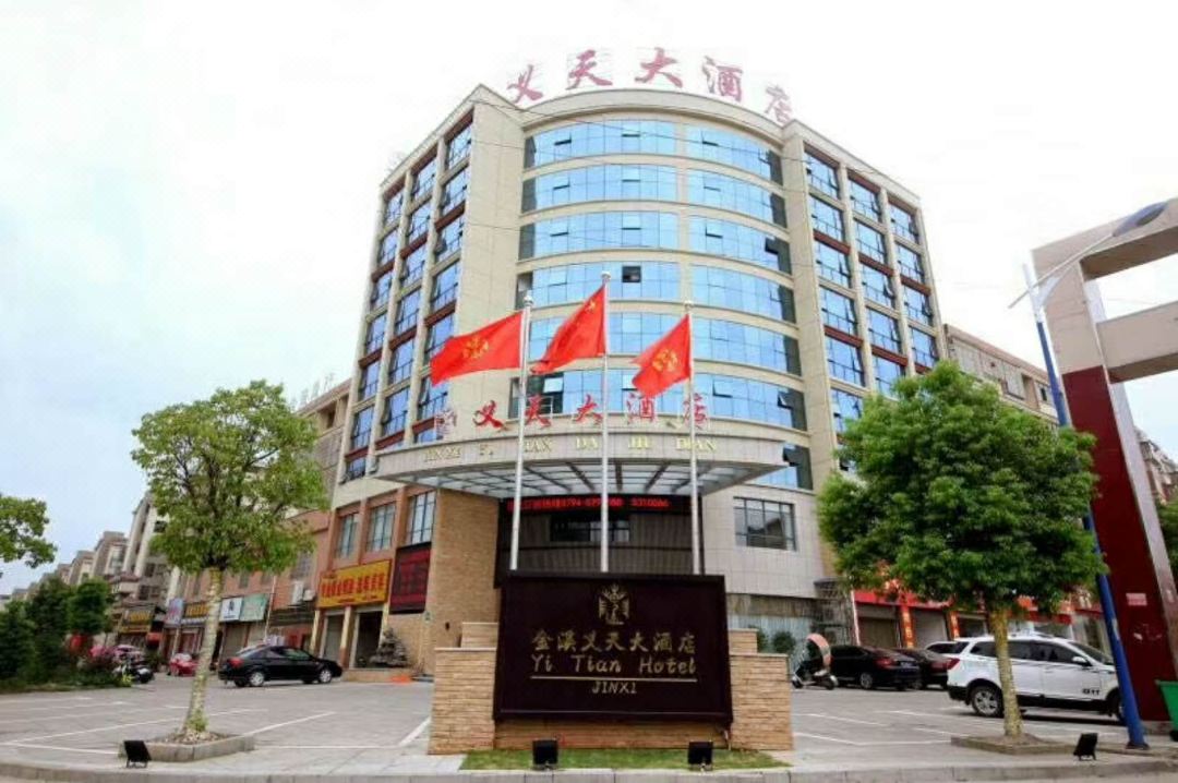 Yitian Hotel Jinxi