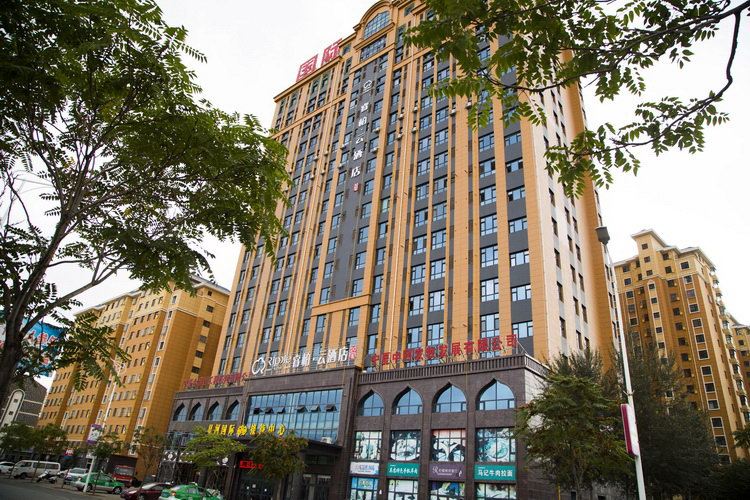 如家睿柏云九点(吴忠锦城公馆店)