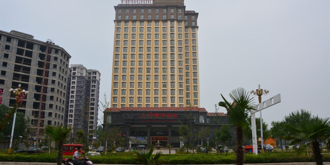 小乔国际大酒店