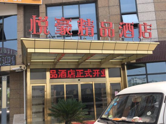 轻住无锡悦豪精酒店店(刘潭地铁站店)