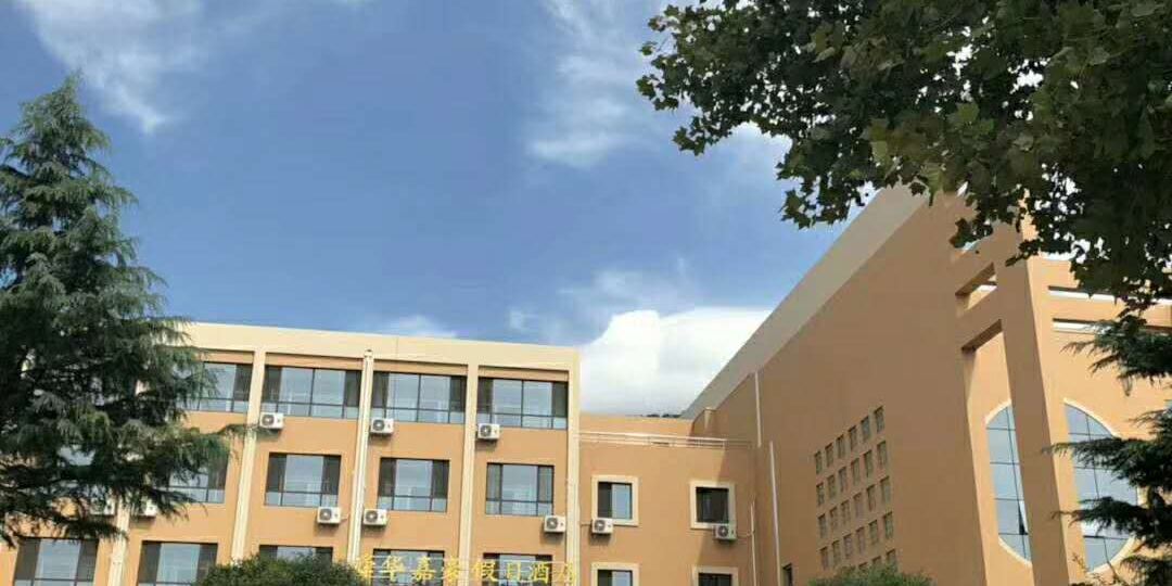 舜华嘉华假日酒店(泰安泰山学院店)