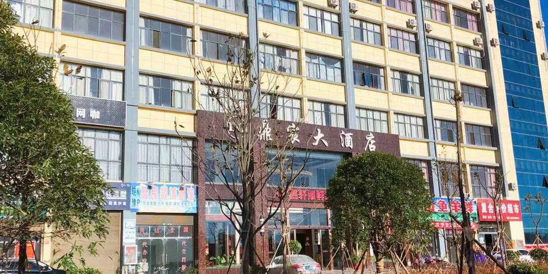 陆良鼎宸大酒店