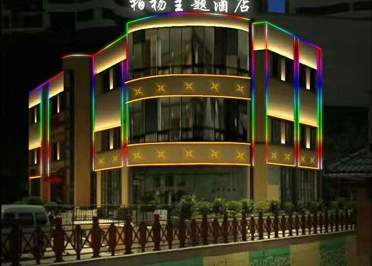 惠水柏杨主题酒店
