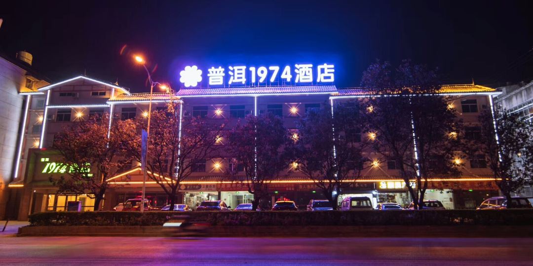 普洱1974九点(思澜碑店)