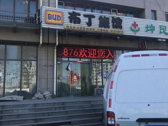 补丁旅馆(南口村龙腾花园东南)