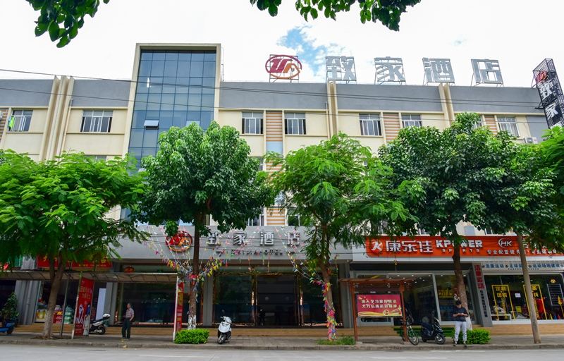 致佳酒店
