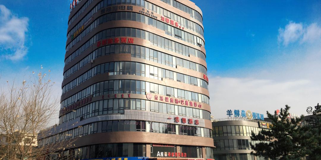 乌兰察布暑都商务大店