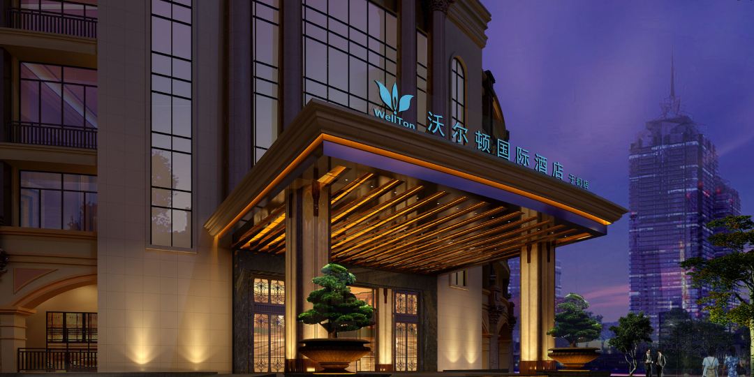 沃尔顿国际大酒店(于都店)