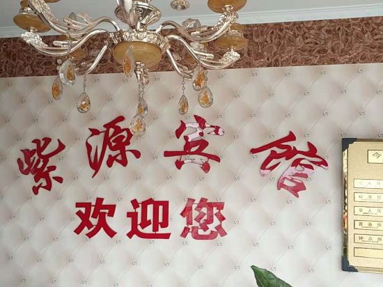 紫园快捷宾馆