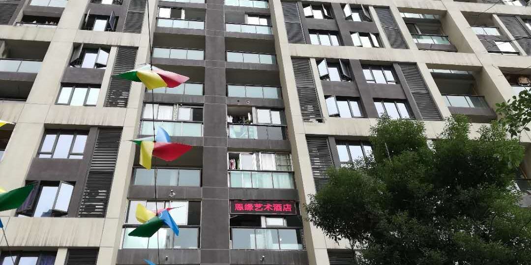 重庆n缘民宿